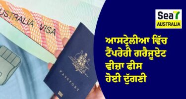 Temporary Graduate Visa