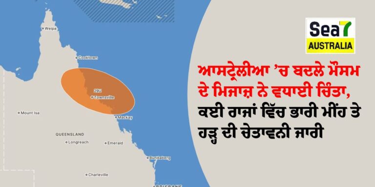 ਆਸਟ੍ਰੇਲੀਆ