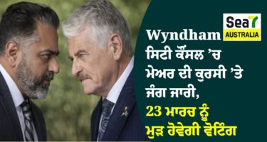 Wyndham