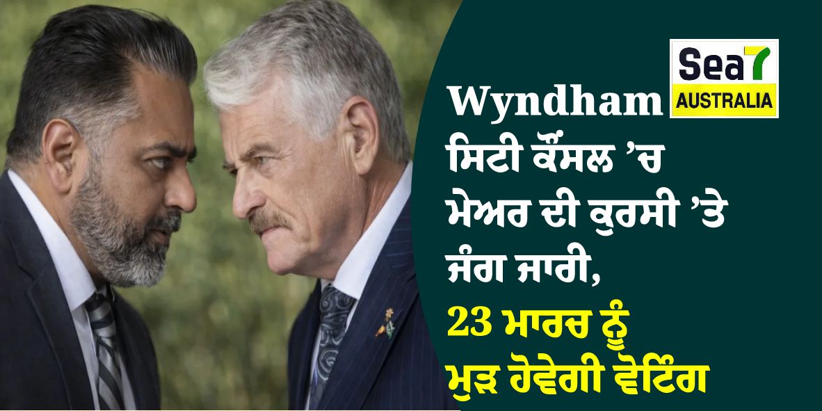 Wyndham