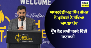 Australian Sikh Games