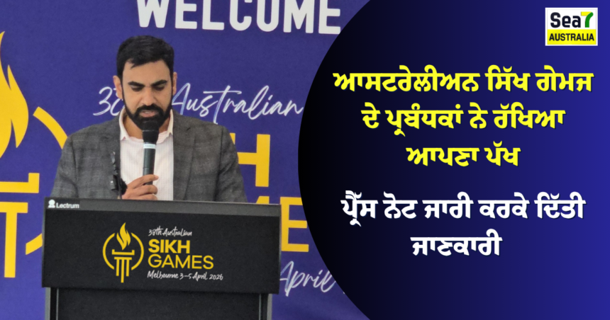 Australian Sikh Games