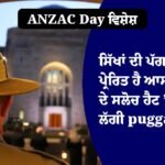 ANZAC Day
