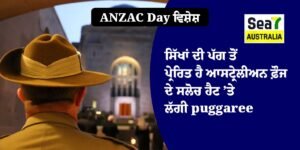 ANZAC Day