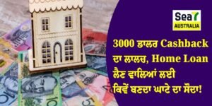 Home Loan