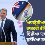 ਆਸਟ੍ਰੇਲੀਆ