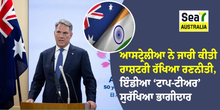 ਆਸਟ੍ਰੇਲੀਆ