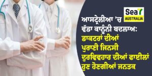 ਆਸਟ੍ਰੇਲੀਆ