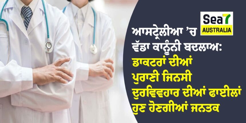 ਆਸਟ੍ਰੇਲੀਆ