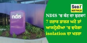 NDIS