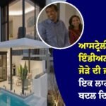 ਆਸਟ੍ਰੇਲੀਆ