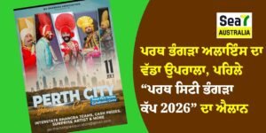 ਪਰਥ