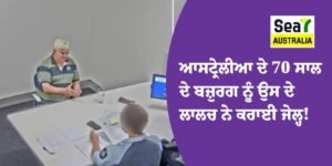 ਆਸਟ੍ਰੇਲੀਆ