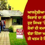 ਆਸਟ੍ਰੇਲੀਆ