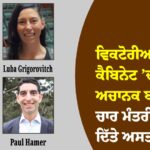 ਵਿਕਟੋਰੀਆ