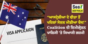 ਆਸਟ੍ਰੇਲੀਆ