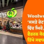 Woolworths