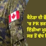 ਕੈਨੇਡਾ