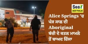 Alice Springs