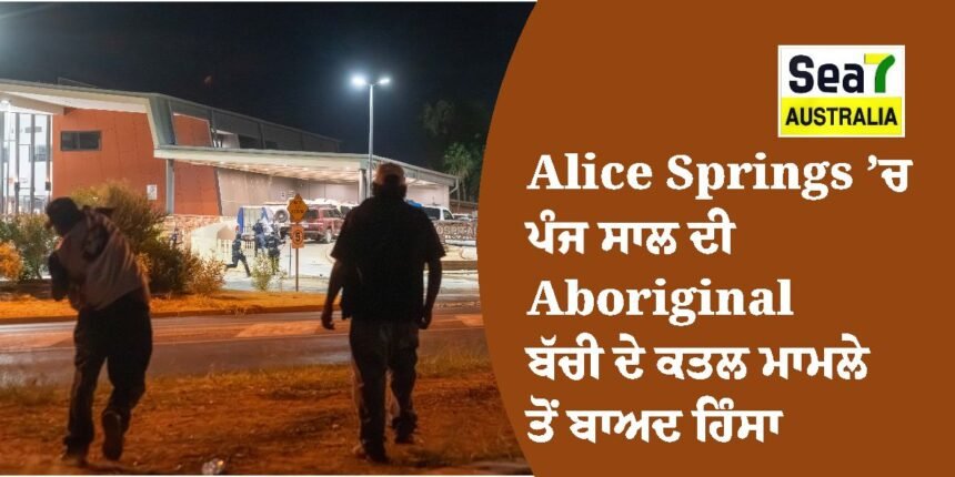 Alice Springs