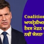 Coalition