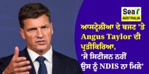 Angus Taylor