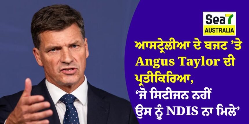 Angus Taylor