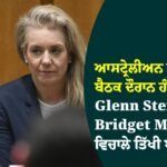 Bridget McKenzie