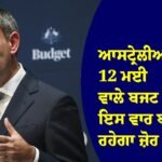 ਆਸਟ੍ਰੇਲੀਆ