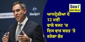 ਆਸਟ੍ਰੇਲੀਆ