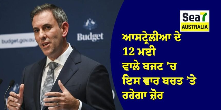 ਆਸਟ੍ਰੇਲੀਆ