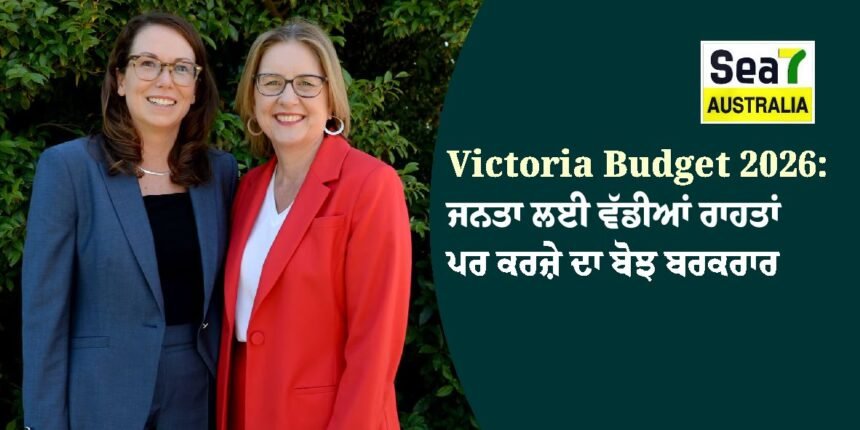 Victoria Budget 2026