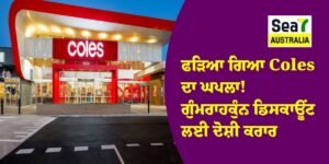 Coles