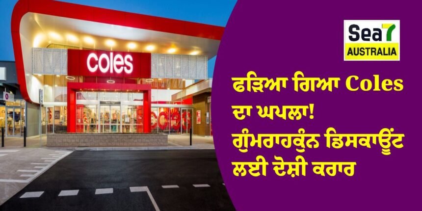 Coles