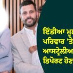 ਇੰਡੀਆ
