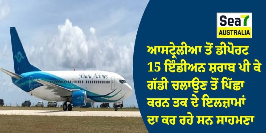 ਆਸਟ੍ਰੇਲੀਆ