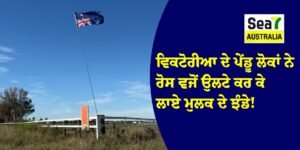 ਵਿਕਟੋਰੀਆ