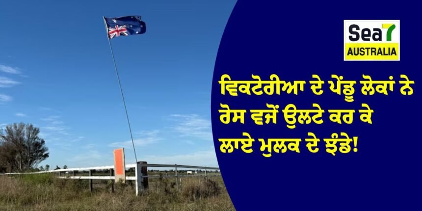 ਵਿਕਟੋਰੀਆ