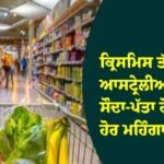 ਆਸਟ੍ਰੇਲੀਆ