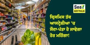 ਆਸਟ੍ਰੇਲੀਆ