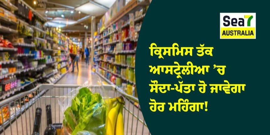 ਆਸਟ੍ਰੇਲੀਆ