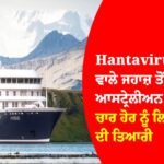 Hantavirus