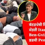 Penny Wong