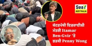 Penny Wong