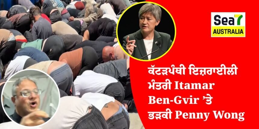 Penny Wong