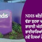 NDIS
