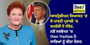 One Nation
