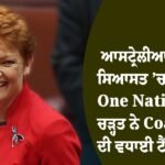 One Nation