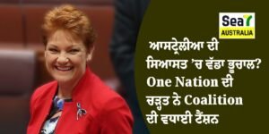 One Nation