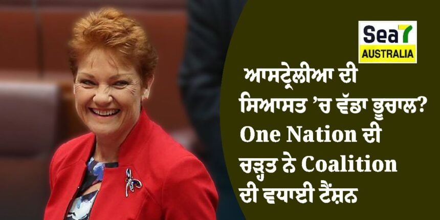 One Nation